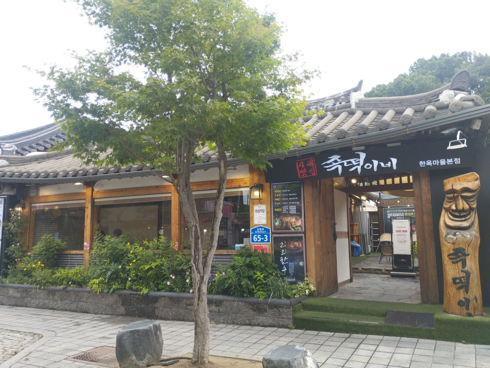 족떡이네 교동직영점 사진 1