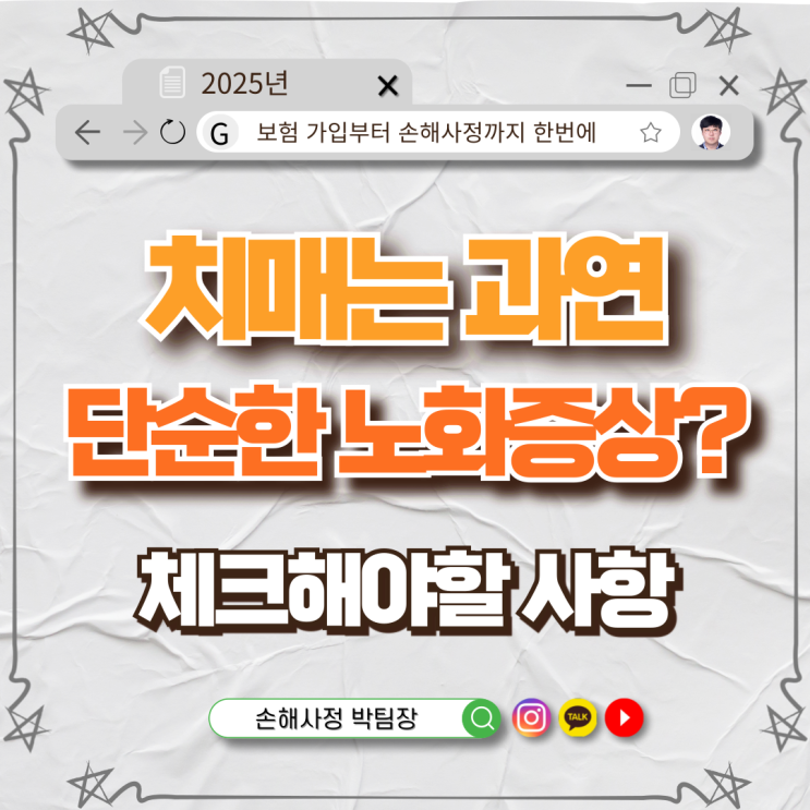  치매, 단순한 노화일까요? 새로운 치료 가능성까지 알아보자