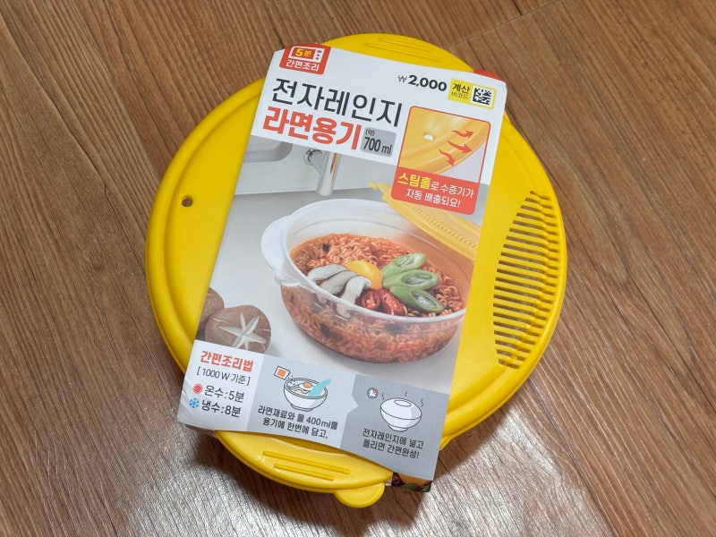 다이소 전자레인지 라면용기 내돈내산 솔직 후기 – 실사용 장단점, 꿀팁까지!