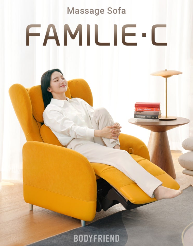  파밀레C 감각적인 디자인의 마사지 소파