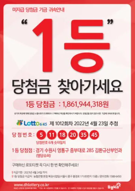  로또 1등, 통계적 비결은 없다? 현명하게 로또 즐기는 법! 숫자 분석 vs 미신 완벽 해부