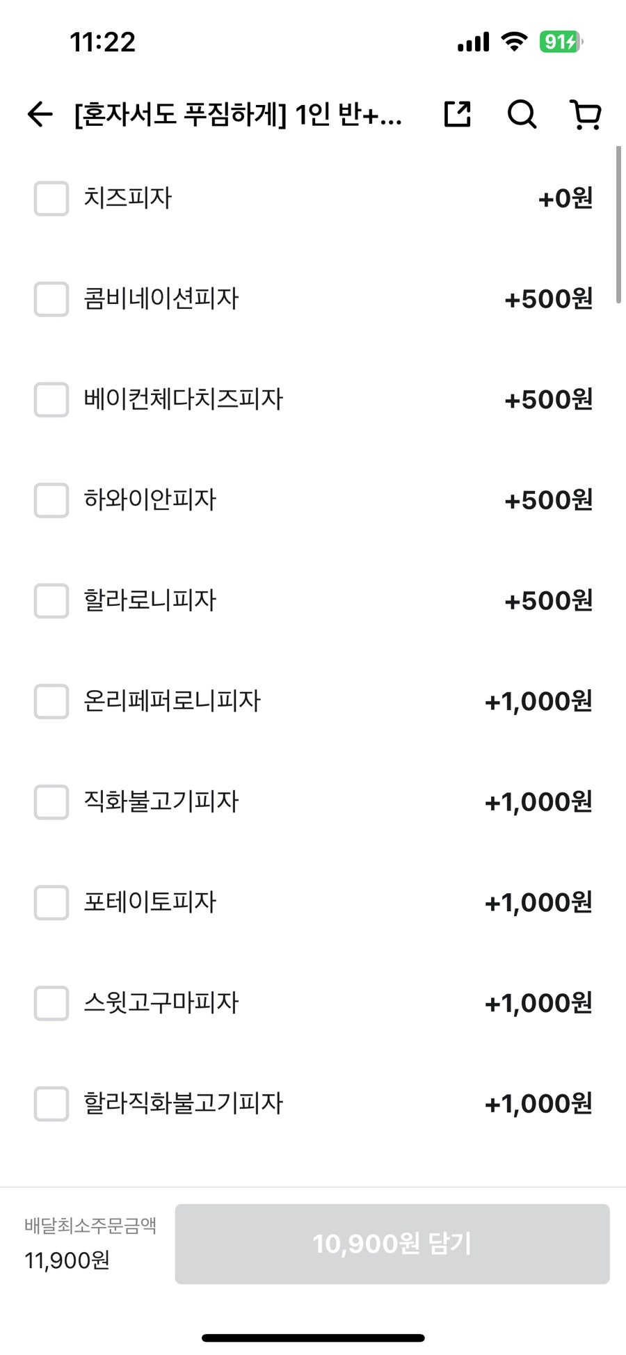 피자와썹 진천화원점 사진 1