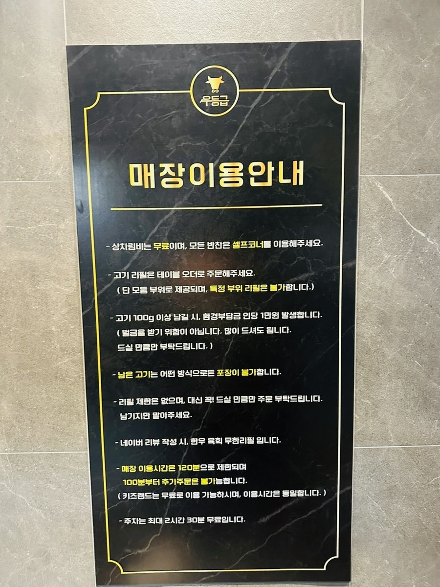 우등급 지축본점 사진 5