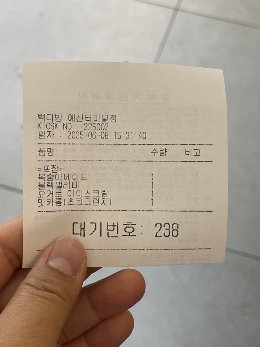 빽다방 예산터미널점 사진 4
