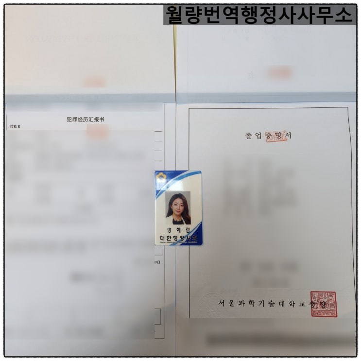 주형 및 금형 제조업: <b>중국</b>... 졸업증명서 <b>중국</b>어 번역공증 촉탁... 