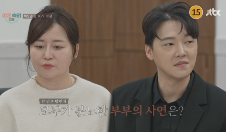 <b>이숙캠</b>, 다이어트 부부 <b>막말</b> <b>남편</b>과 아내...이름에 숨겨진 결별... 