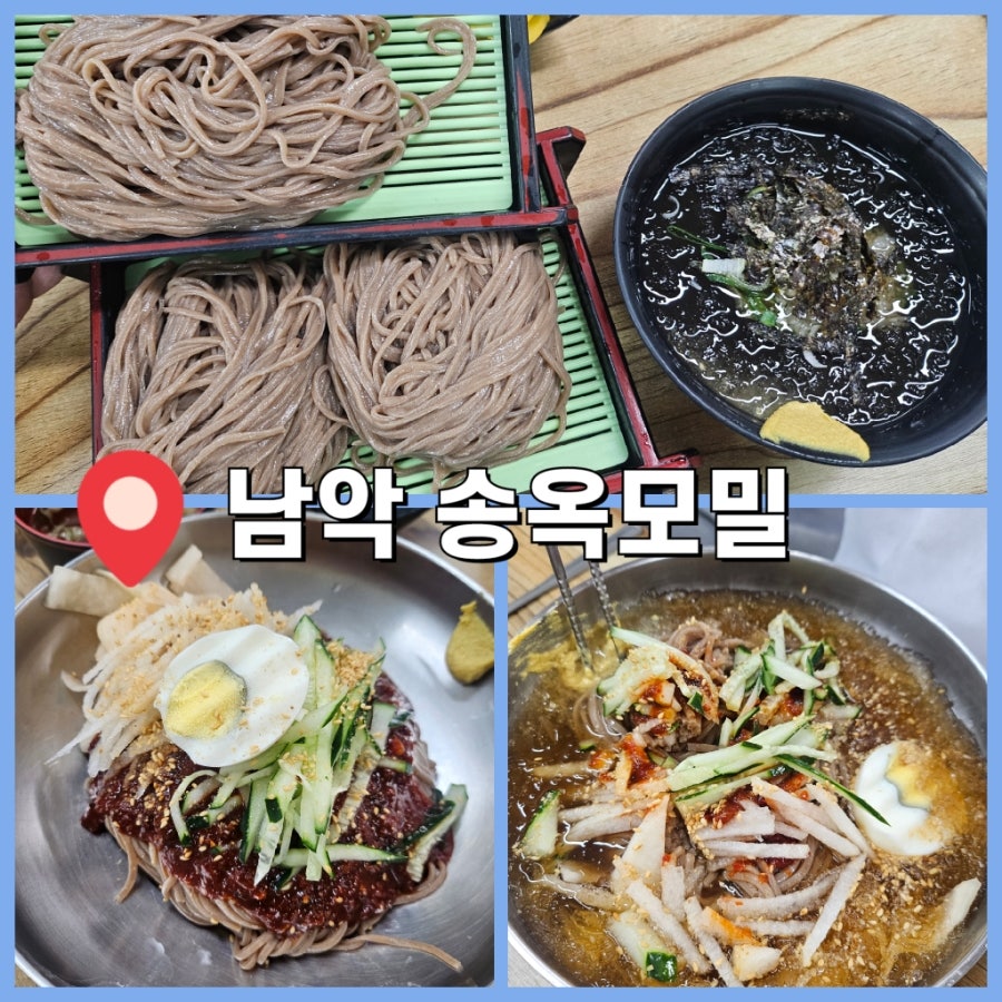 송옥모밀 사진 1