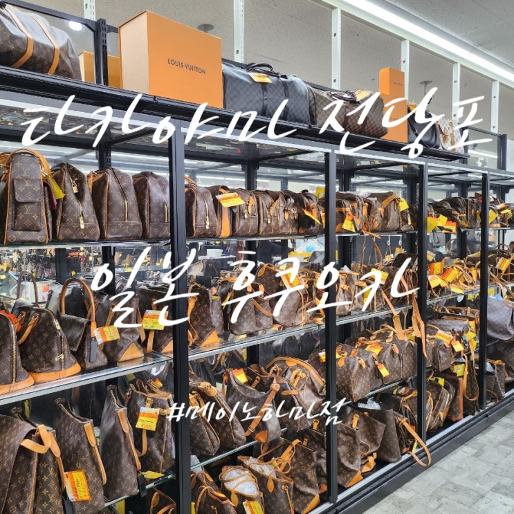  후쿠오카 전당포 타카야마 전당포 메이노하마점 가는 방법 최신 근황 득템 후기