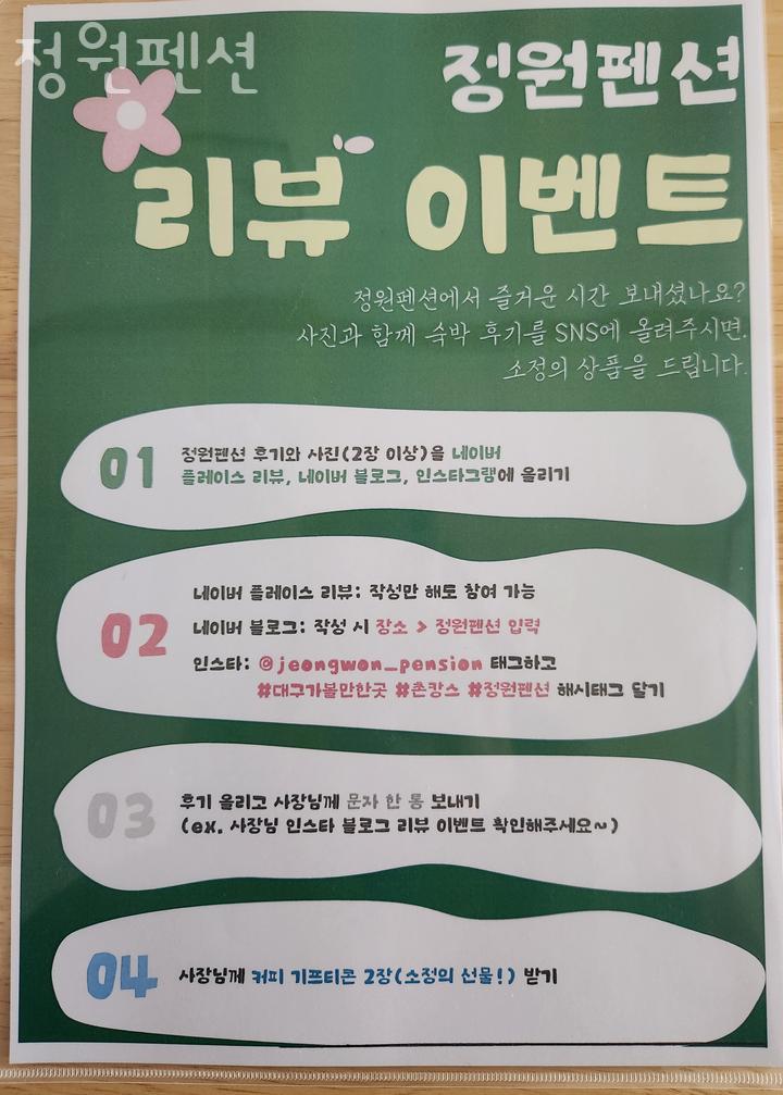 정원펜션 사진 3