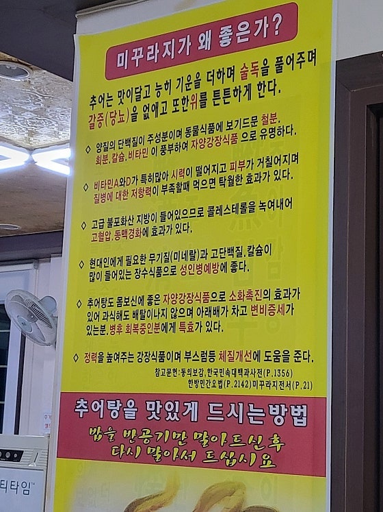 녹차골추어탕 사진 4