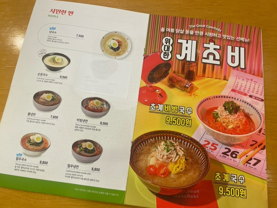국수나무 화정역점 사진 5