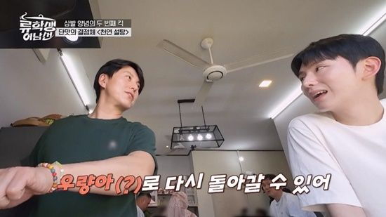 류수영, 현직 아이돌 은퇴시킬 뻔…"방송 금지, 만들면 안 돼" (류학생어남선)