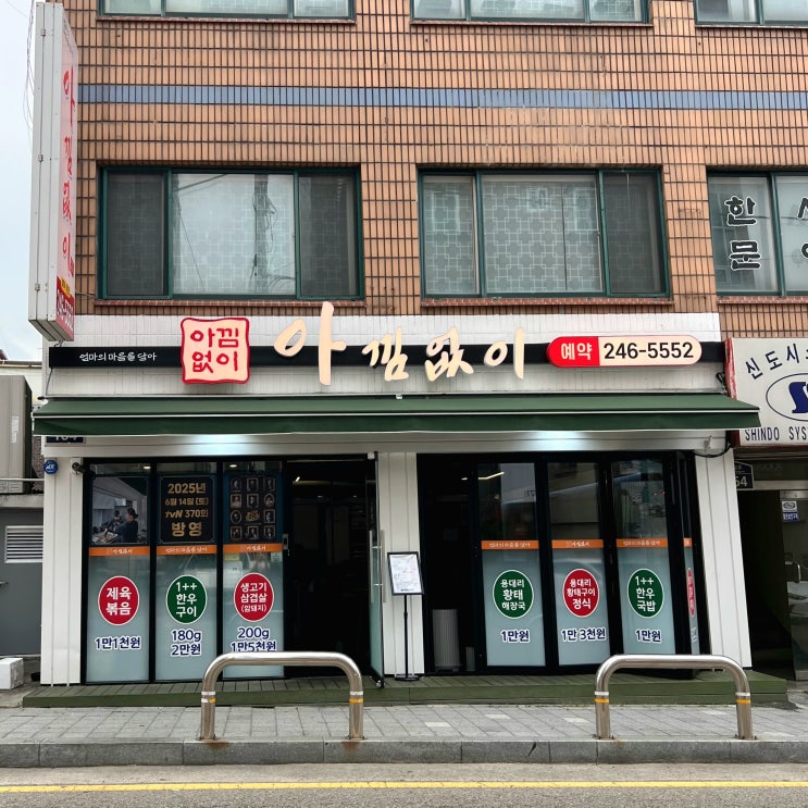  수원 야구장 맛집 아낌없이 놀라운 토요일 370회 조원시장