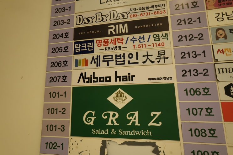  [강남역미용실] 남자커트 & 다운펌 찐후기! 아비부헤어 강남점 방문기
