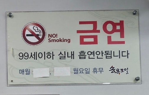 송옥모밀 사진 5