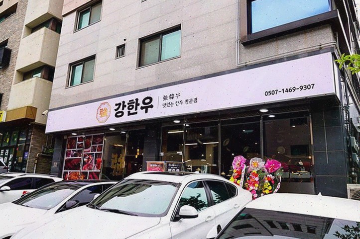  [맛집리뷰] 인천 강한우 루원시티본점, 아이와 함께 가기 좋은 루원시티맛집