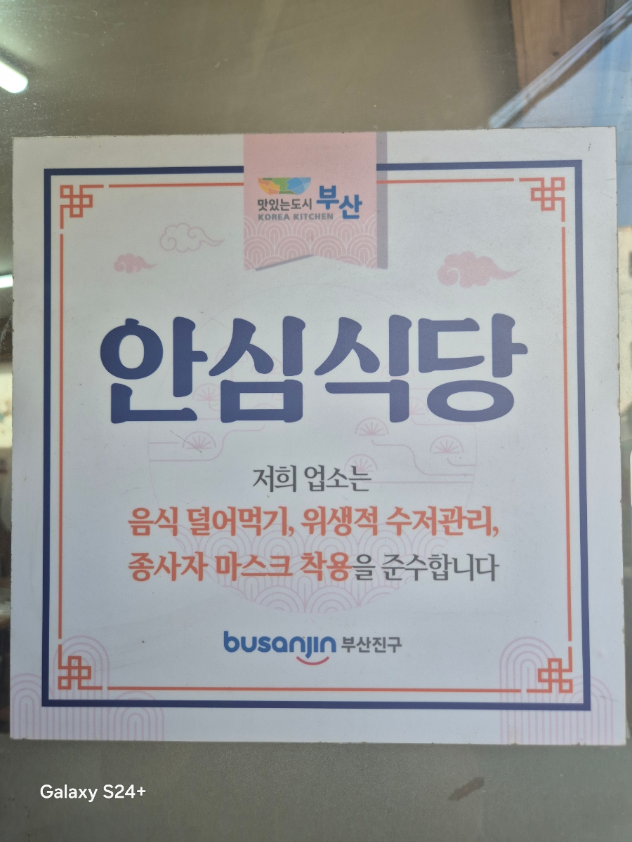 양정곱창마을 사진 2