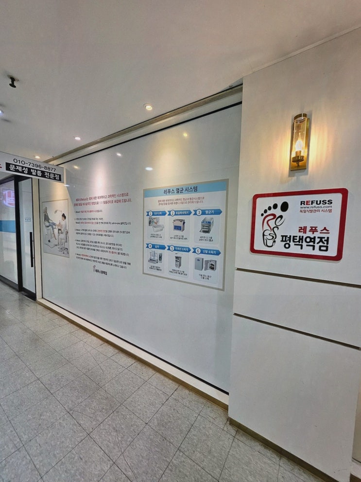  [레푸스 평택역점] 편리한 예약 시스템으로 내성발톱 관리하기