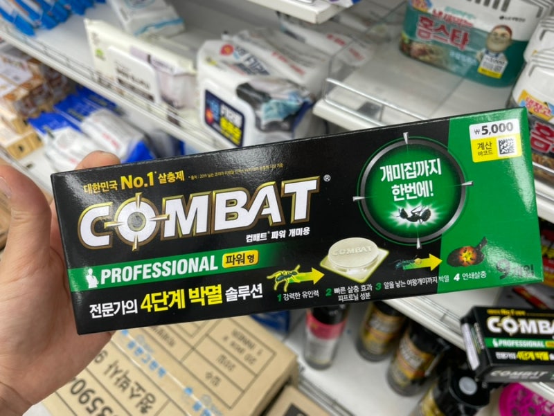다이소 개미 퇴치 약 'combat' 솔직 후기