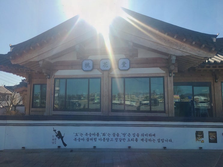  경주 데이트 추천, 특별한 경험의 도화당 갈비칼국수