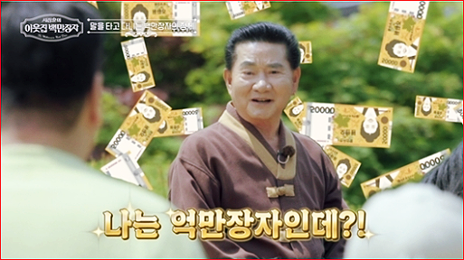 천억 자산가 임순형의 식당은 어디? <b>서장훈</b> 이웃집 <b>백만장자</b> 출연