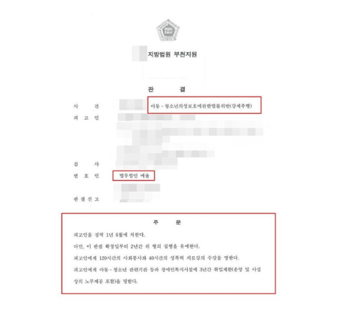 부천성추행변호사 대응전략은 관련 사진