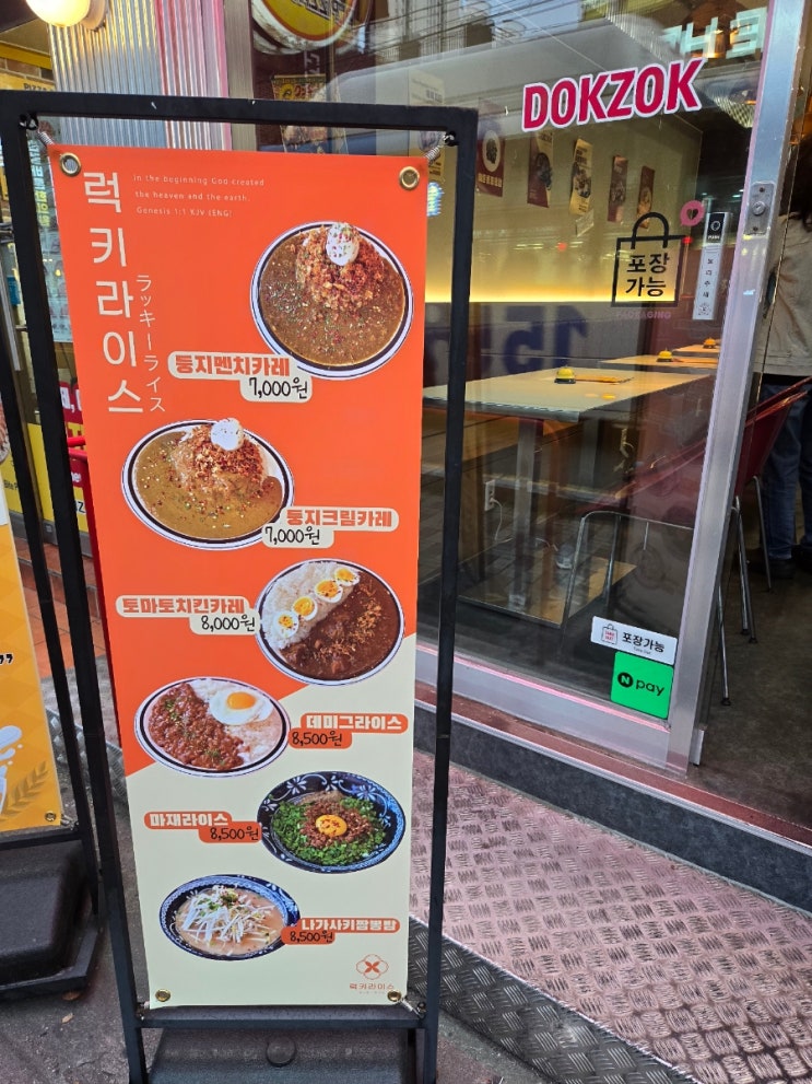  [해운대밥집] 가성비 좋고 카레 좋아한다면 럭키라이스는 무조건 가야 해️