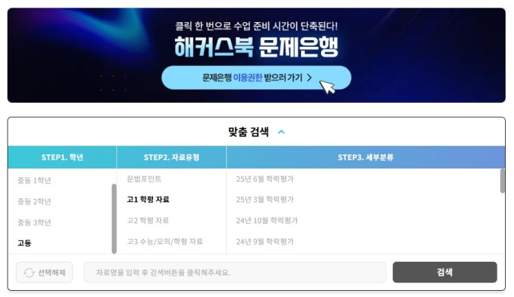  2025 6월 모평 영어 고1/고2/고3 모의고사 자료 업데이트!