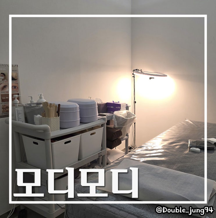  부산 명지 안 아프고 깔끔한 왁싱 모디모디