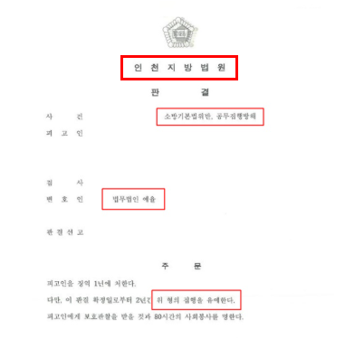 부평변호사 법률상담은 관련 사진