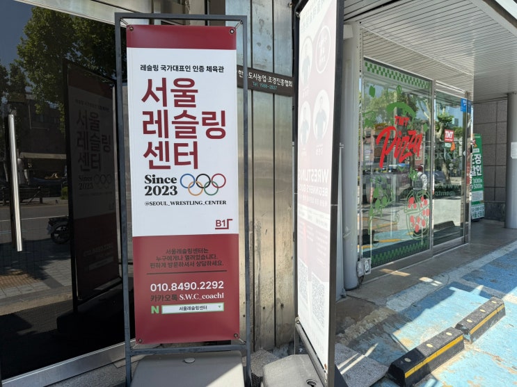  서울레슬링센터, 신림다이어트의 새로운 선택지