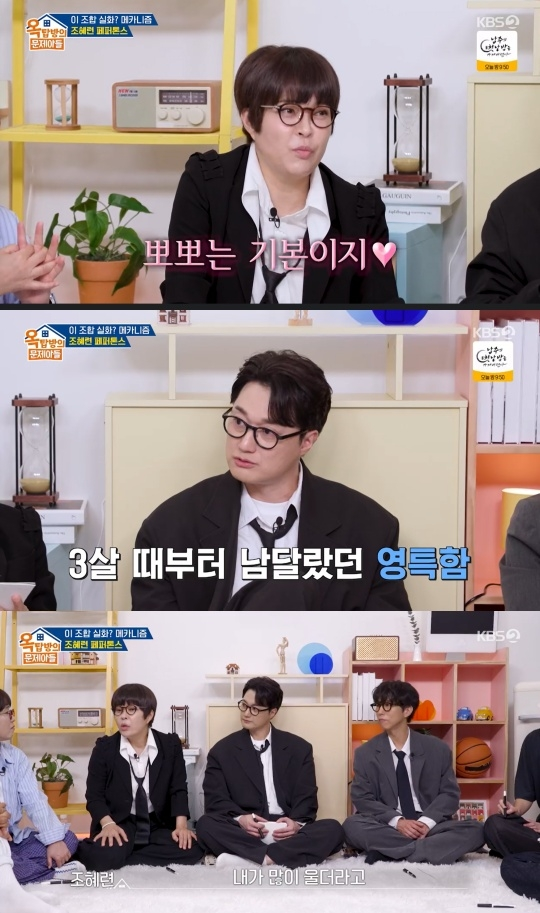 [속보] 조혜련, ‘<b>옥문아</b>’서 <b>김종국</b> 근육부터 남편과의 1일... 