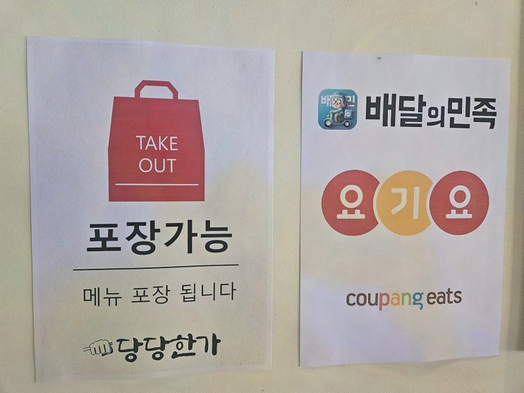  가족과 함께 따뜻한 한식, 강남해장국맛집 당당한가 신사직영점