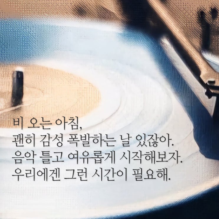  6월 비오는날인사말, 토요일 주말아침