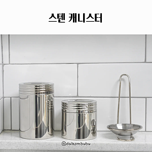 스텐반찬통 쿡에버 캐니스터로 주방 냉장고정리 해결