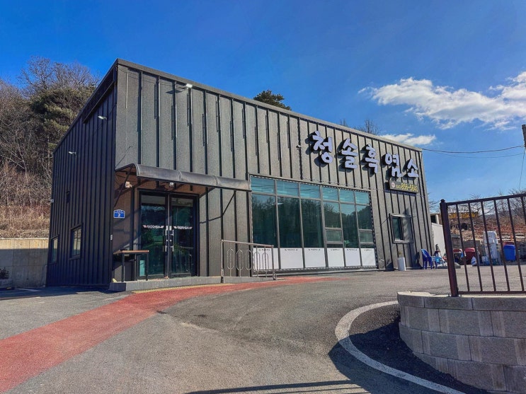  [청솔흑염소 충주기업도시] 맛있는 흑염소 요리로 기억에 남는 주말 외식