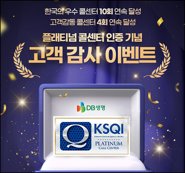 DB생명 퀴즈이벤트(스벅등 193명)추첨~06.30 DB생명 퀴즈이벤트(스벅등 193명)추첨~06.30