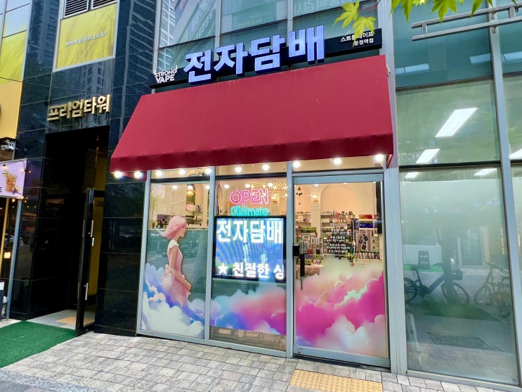  파주 전자 담배 흡입 방식 완전 정복! 입호흡 vs 폐호흡
