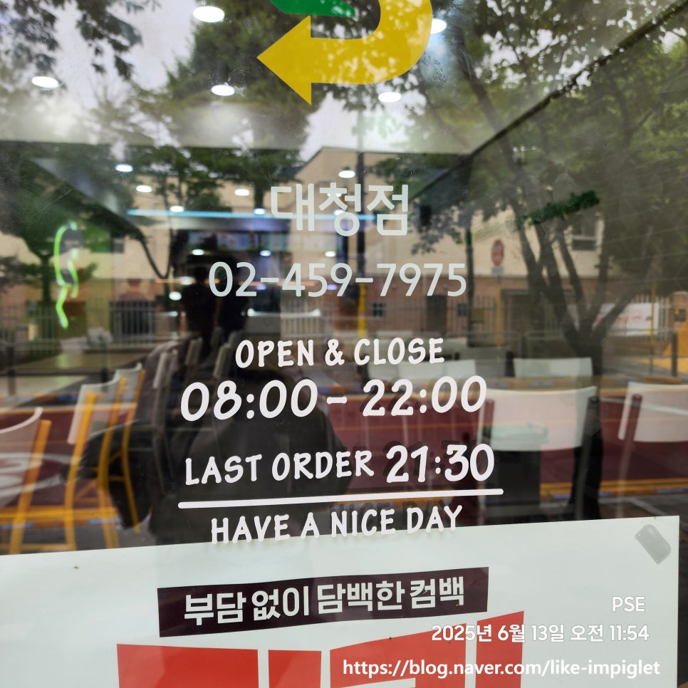 써브웨이 대청점 사진 1