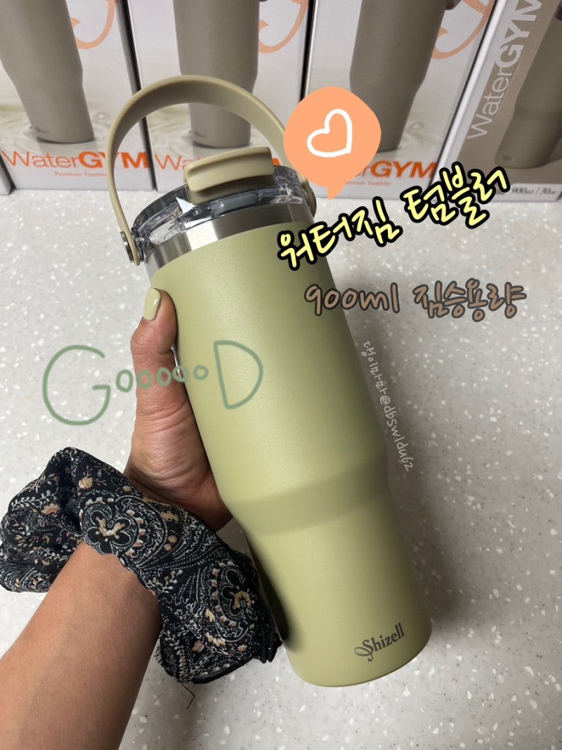 쉬젤워터짐 :: 900미리텀블러 냉/온 텀블러 사용후기 ❣️