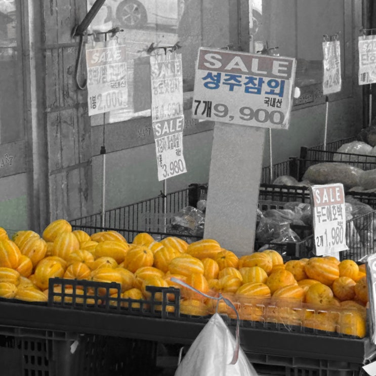  성주는 참외도 되고, 사람이 되기도 하지