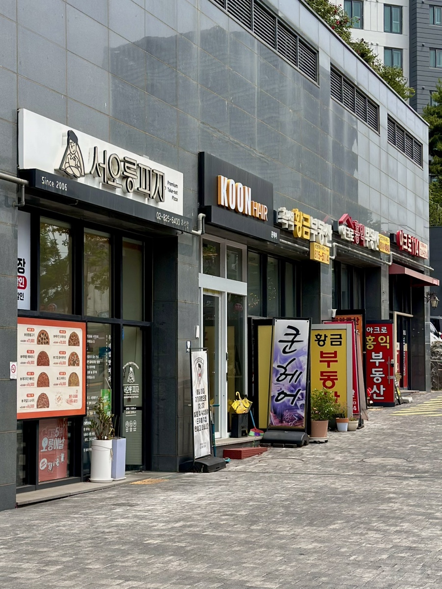 서오릉피자 흑석점 사진 2