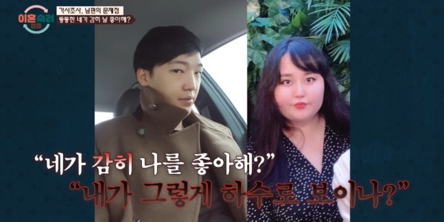 '<b>이숙캠</b>' <b>남편</b>, '충격 <b>막말</b>'에 아내 '45kg 감량'  "네가 감히... 