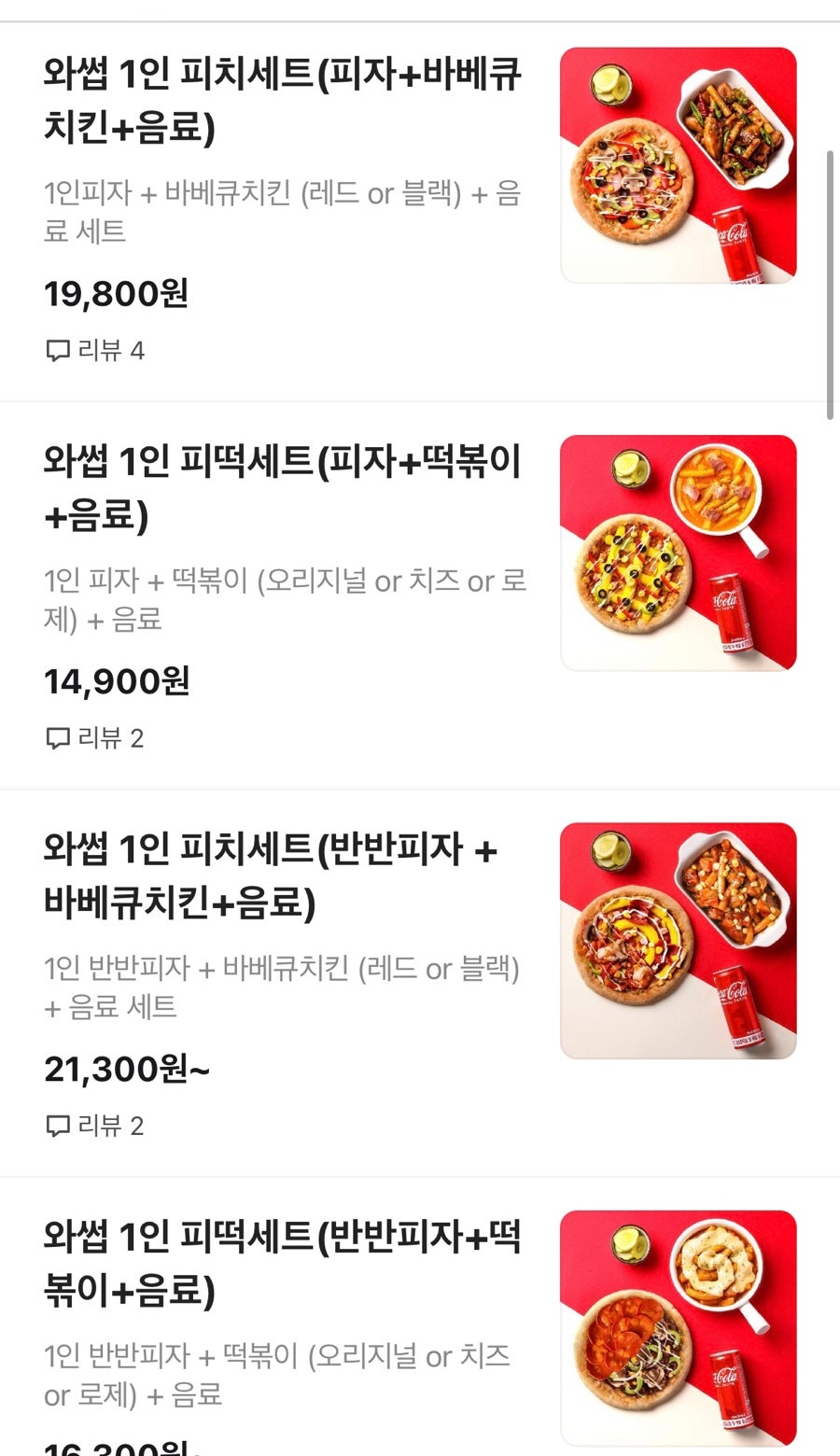 피자와썹 진천화원점 사진 3