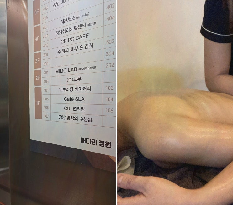  정기적인 피부 관리는 필수! 평택커플마사지 추천하는 수뷰티피부앤경락에서의 경험