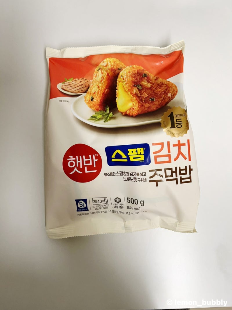 햇반 스팸 김치 주먹밥 전자레인지로 간단하게 먹어본 후기