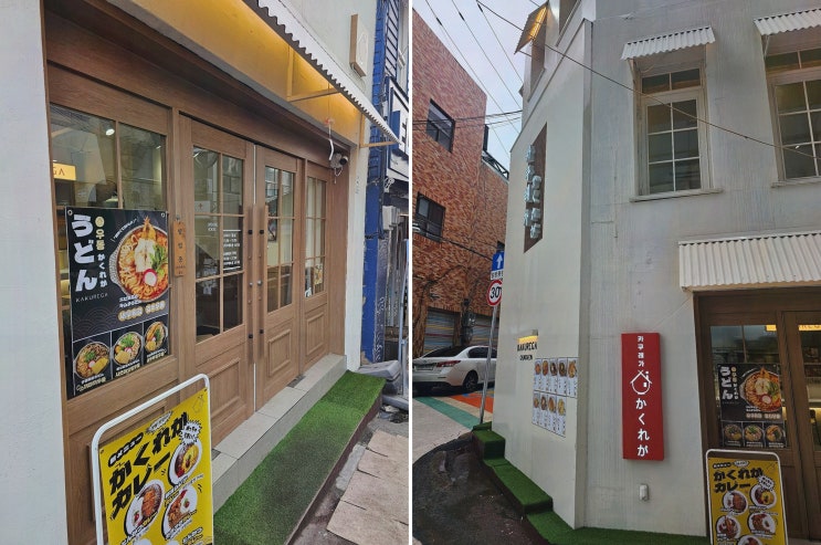  카쿠레가 춘천점에서 일본 가정식과 데이트를 즐겨보세요! 춘천맛집추천