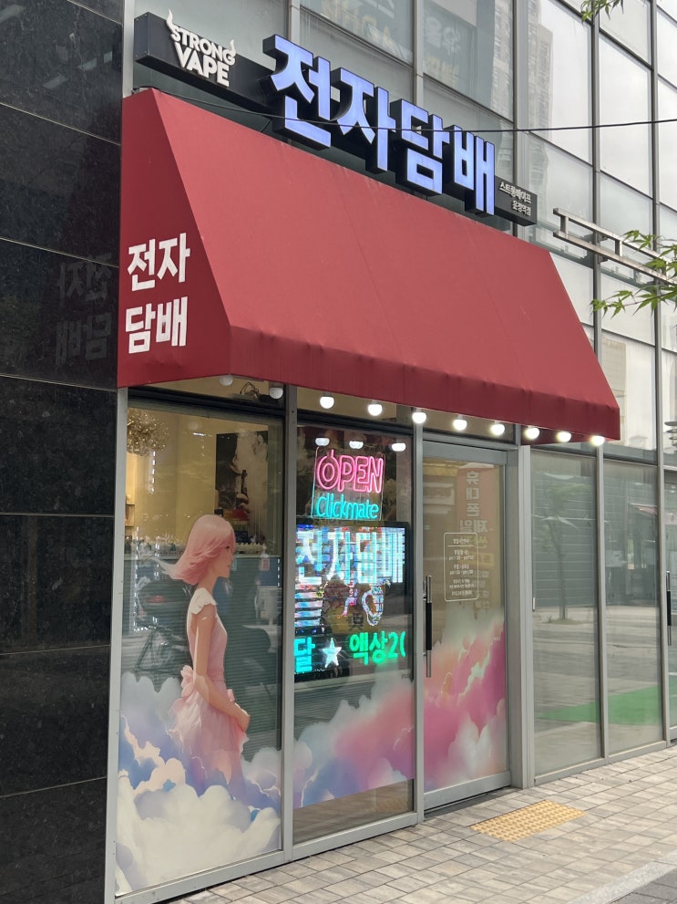  운정 전자담배 어디서 사야 할지 고민되신다고요?