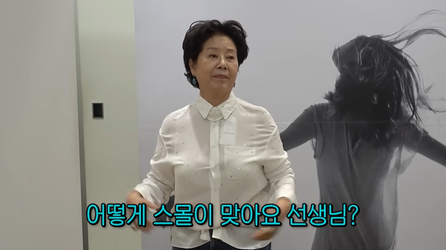  “81세 선우용여, 아울렛 나들이에서 찾은 나만의 행복과 쉼”