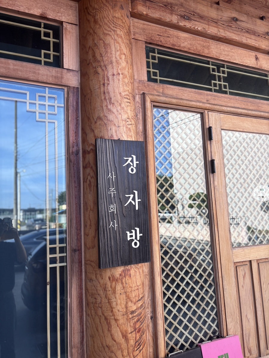 장자방 사진 3